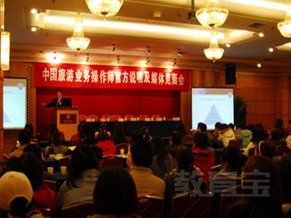 國旅集團旅游勞務培訓中心 賦能國內旅游業務的專業人才搖籃